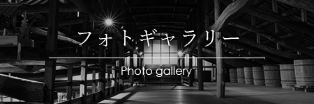 天吹フォトギャラリー