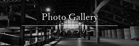 Amabuki Photo Gallery